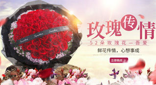 浙江省温州洞头区大门镇鲜花速递